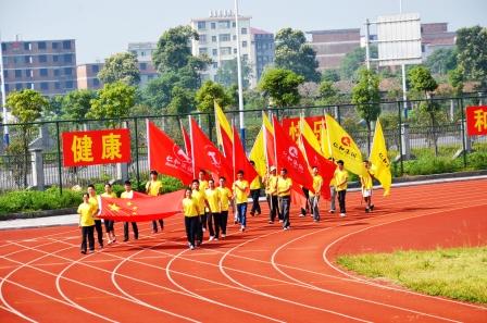 仁和集團(tuán)舉行首屆職工運動會