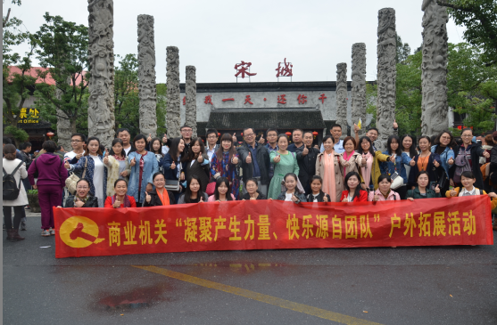 凝聚產(chǎn)生力量 快樂源自團(tuán)隊