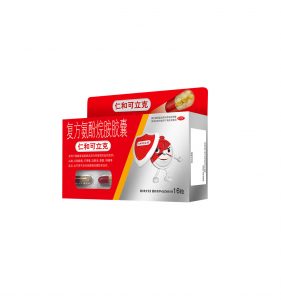 復方氨酚烷胺膠囊