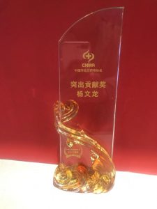 仁和集團(tuán)董事長楊文龍獲中國OTC協(xié)會“突出貢獻(xiàn)獎”