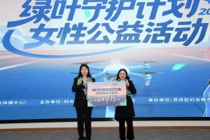 仁和集團(tuán)婦炎潔“綠葉守護(hù)計(jì)劃”  2026年行動(dòng)在川實(shí)施——持續(xù)賦能女性發(fā)展，彰顯企業(yè)時(shí)代擔(dān)當(dāng)