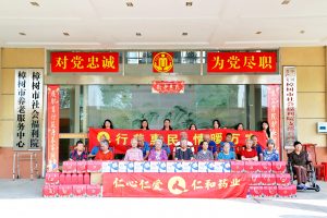 月滿中秋 情暖人間——仁和集團走訪樟樹市社會福利院