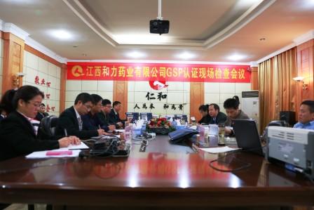 1447982815645038879.jpg 11.19和力藥業(yè)順利通過GSP認證現(xiàn)場檢查.jpg