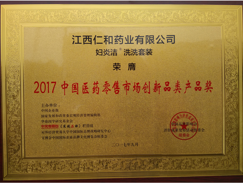 喜摘行業榮耀，助力品牌輝煌2.png