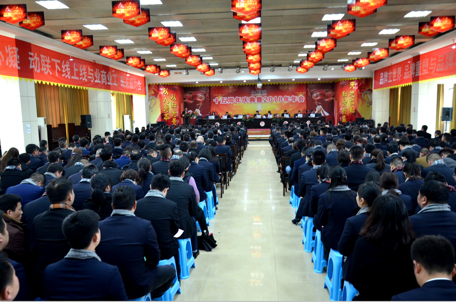 仁和干校2018年年會暨十五周年慶典在集團(tuán)總部順利召開1.png