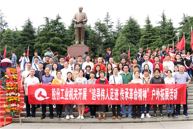 股份機關開展“追尋偉人足跡，傳承革命精神”戶外拓展活動1.jpg
