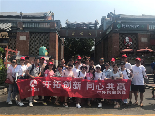 仁和康健“開拓創新 同心共贏”廈門拓展之旅.jpg